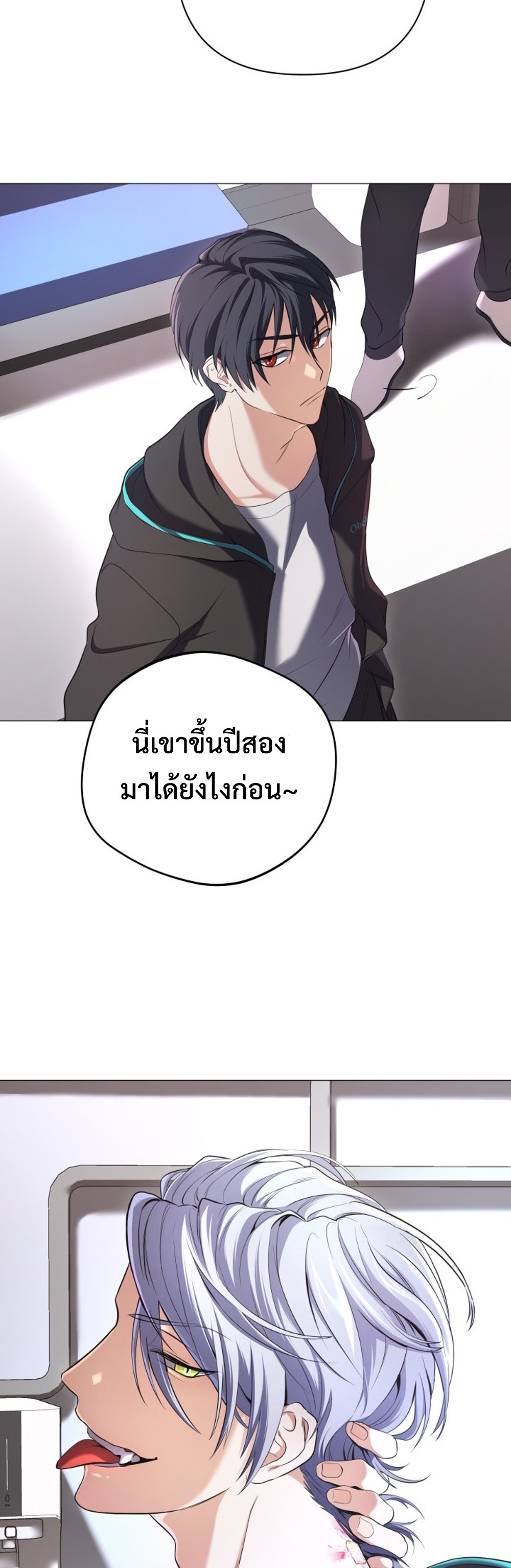 The Return of the Mythical Archmage แปลไทย