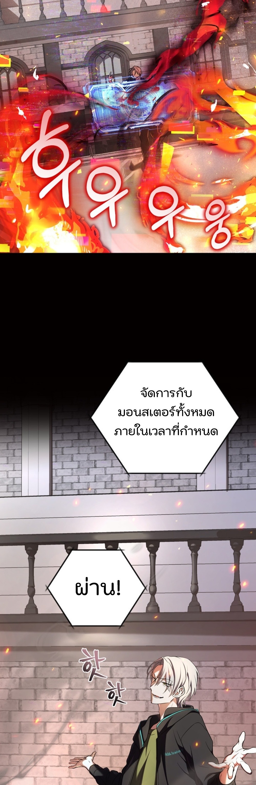 The Return of the Mythical Archmage แปลไทย