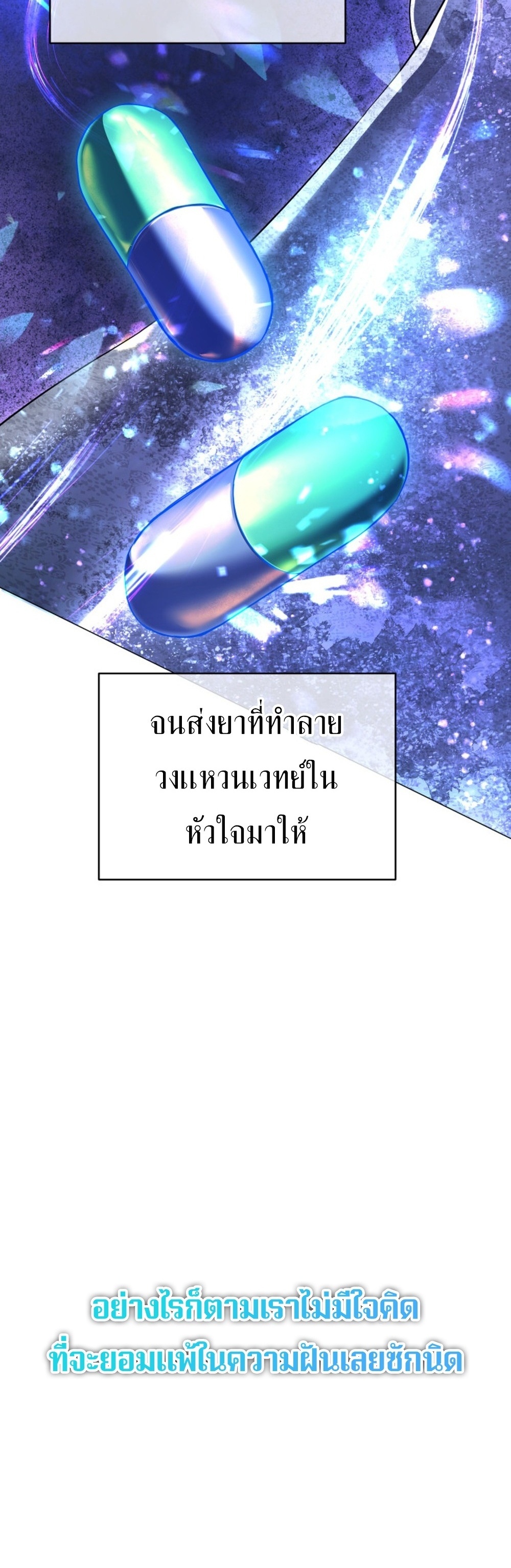 The Return of the Mythical Archmage แปลไทย