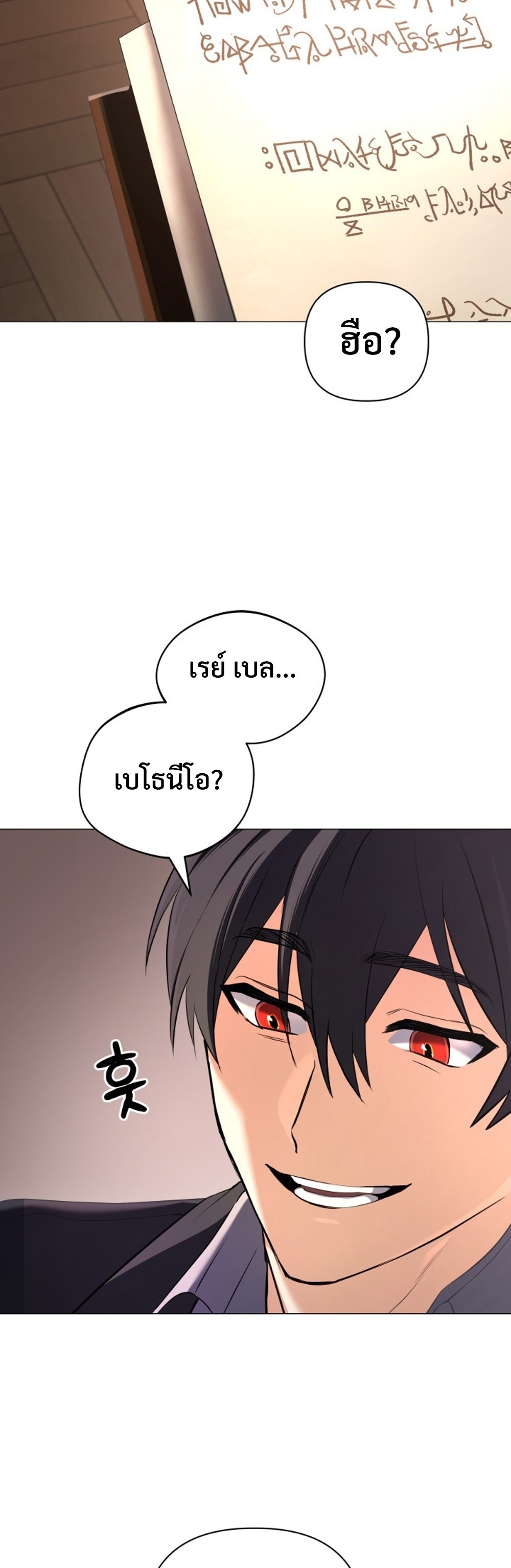 The Return of the Mythical Archmage แปลไทย