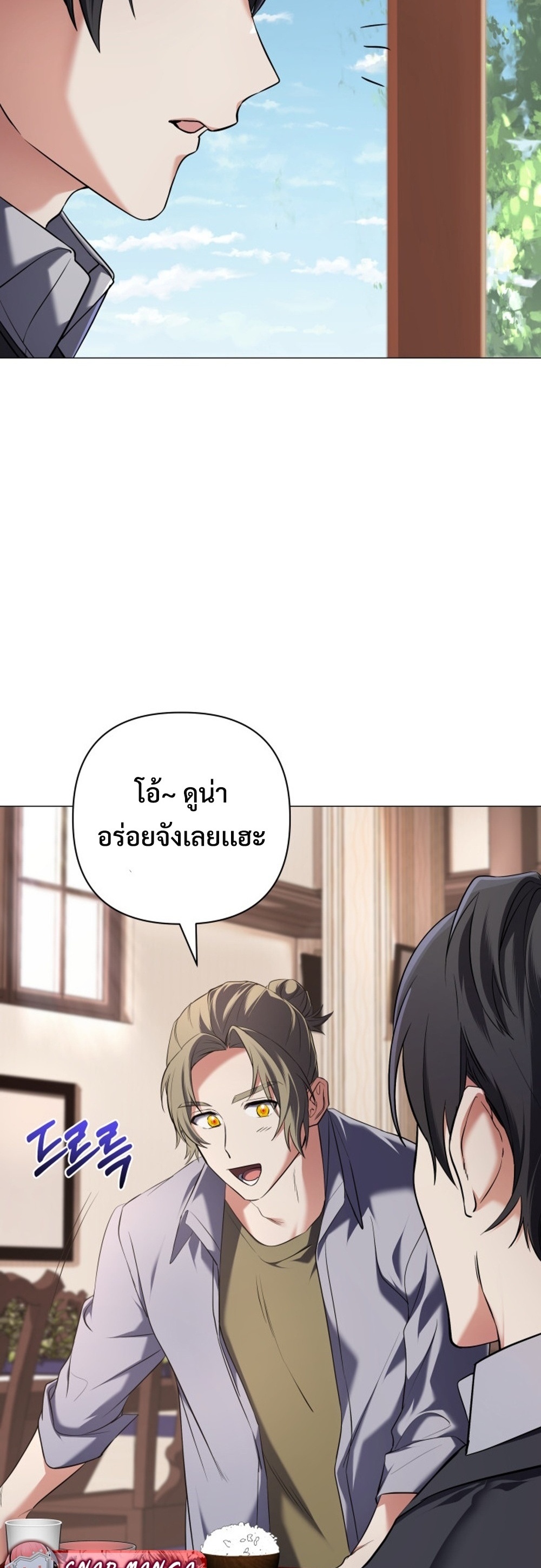 The Return of the Mythical Archmage แปลไทย