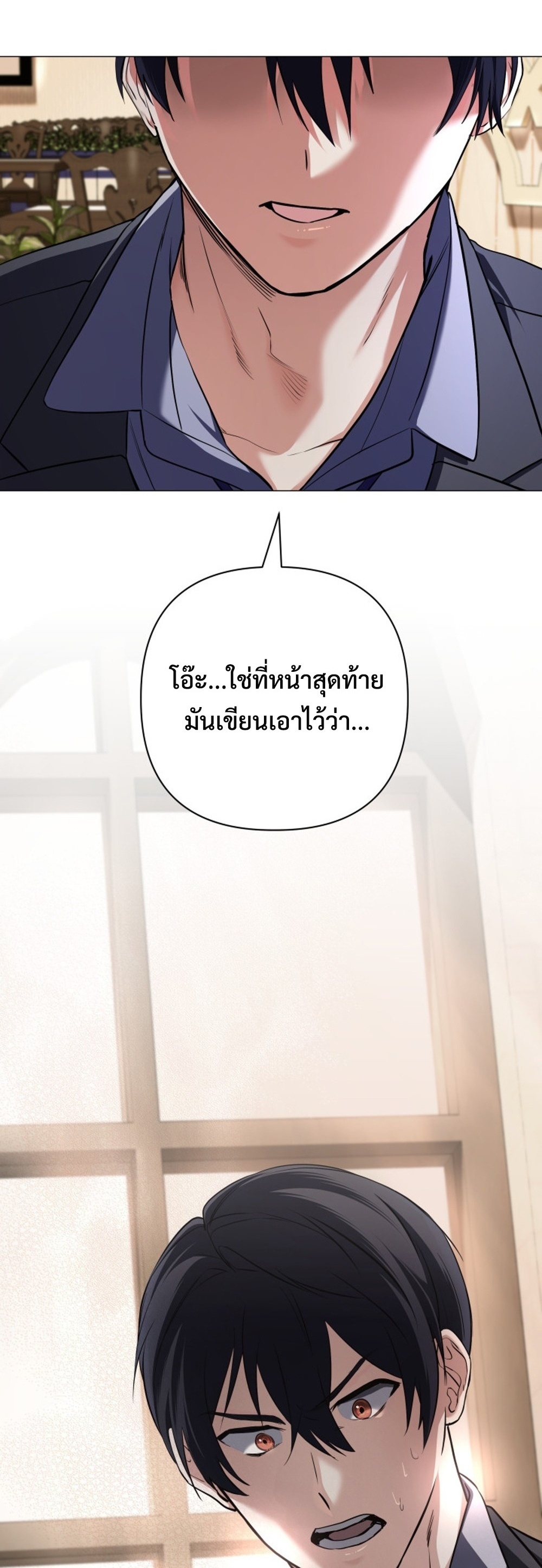 The Return of the Mythical Archmage แปลไทย