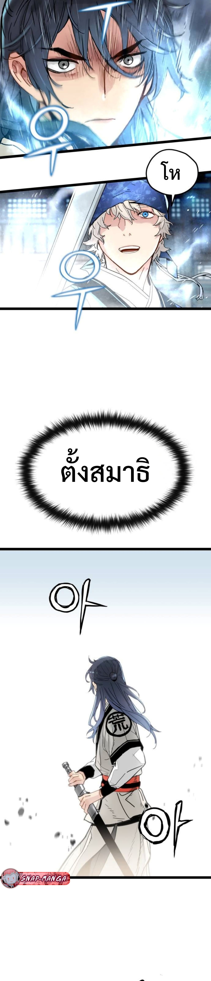 Surviving as a Genius on Borrowed Time แปลไทย