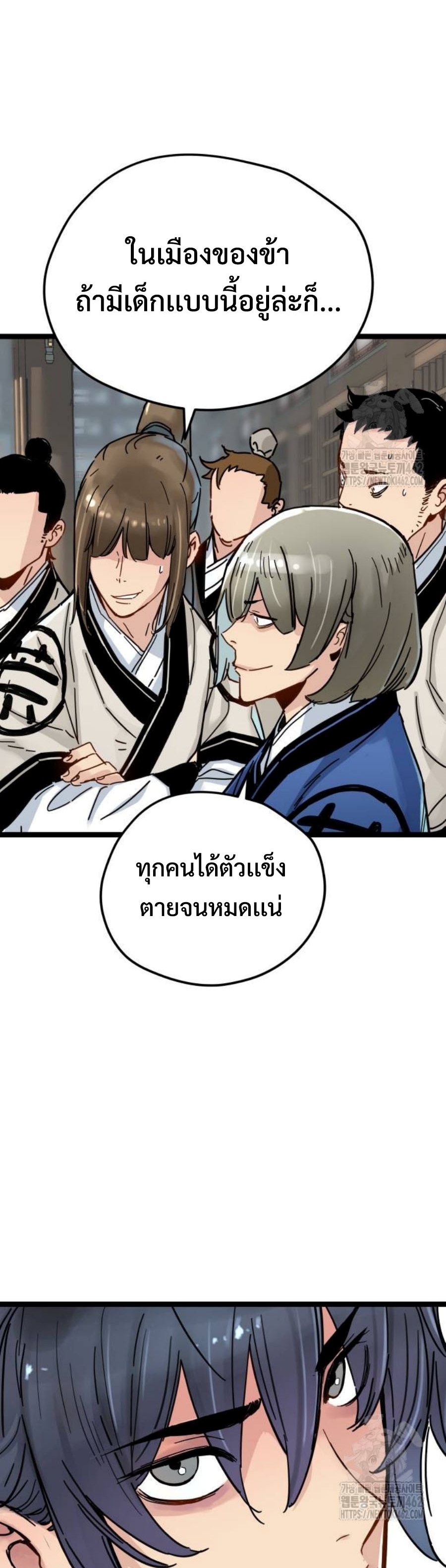 Surviving as a Genius on Borrowed Time แปลไทย