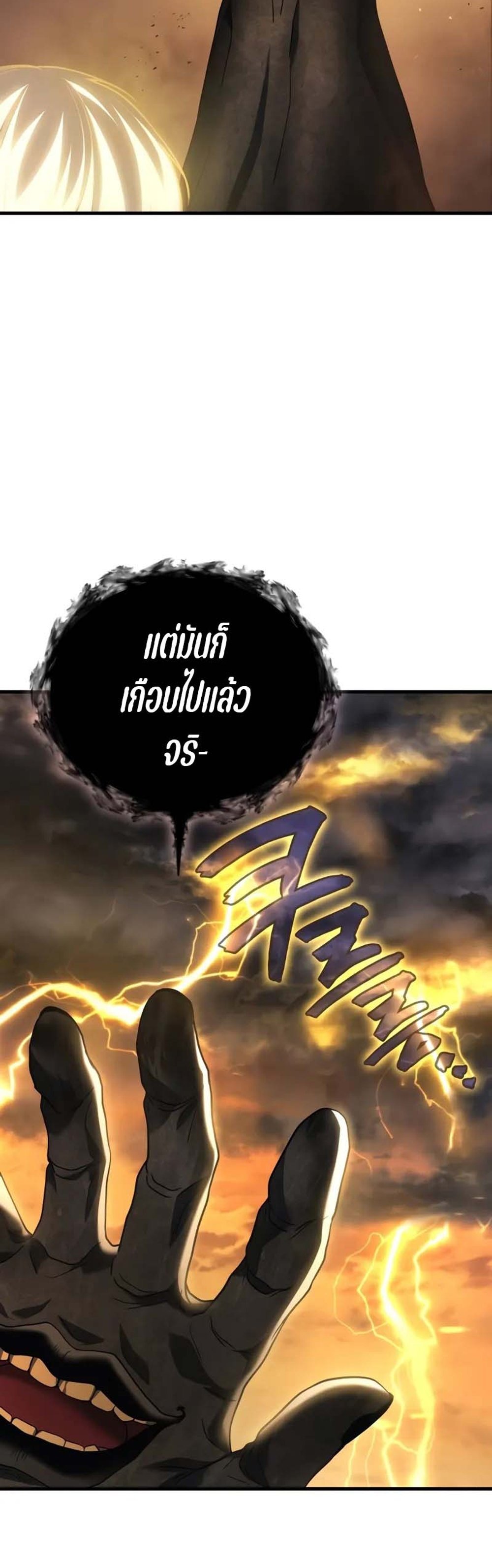 Martial God Regressed to Level 2 แปลไทย