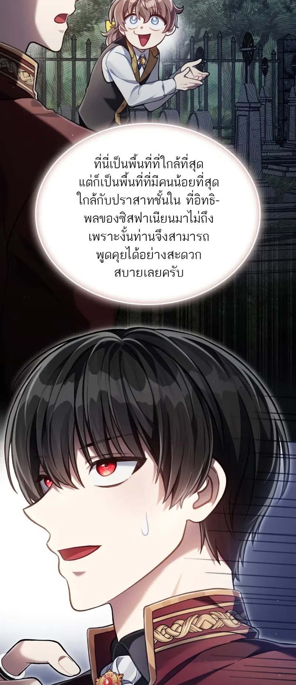 Reborn as the Enemy Prince แปลไทย