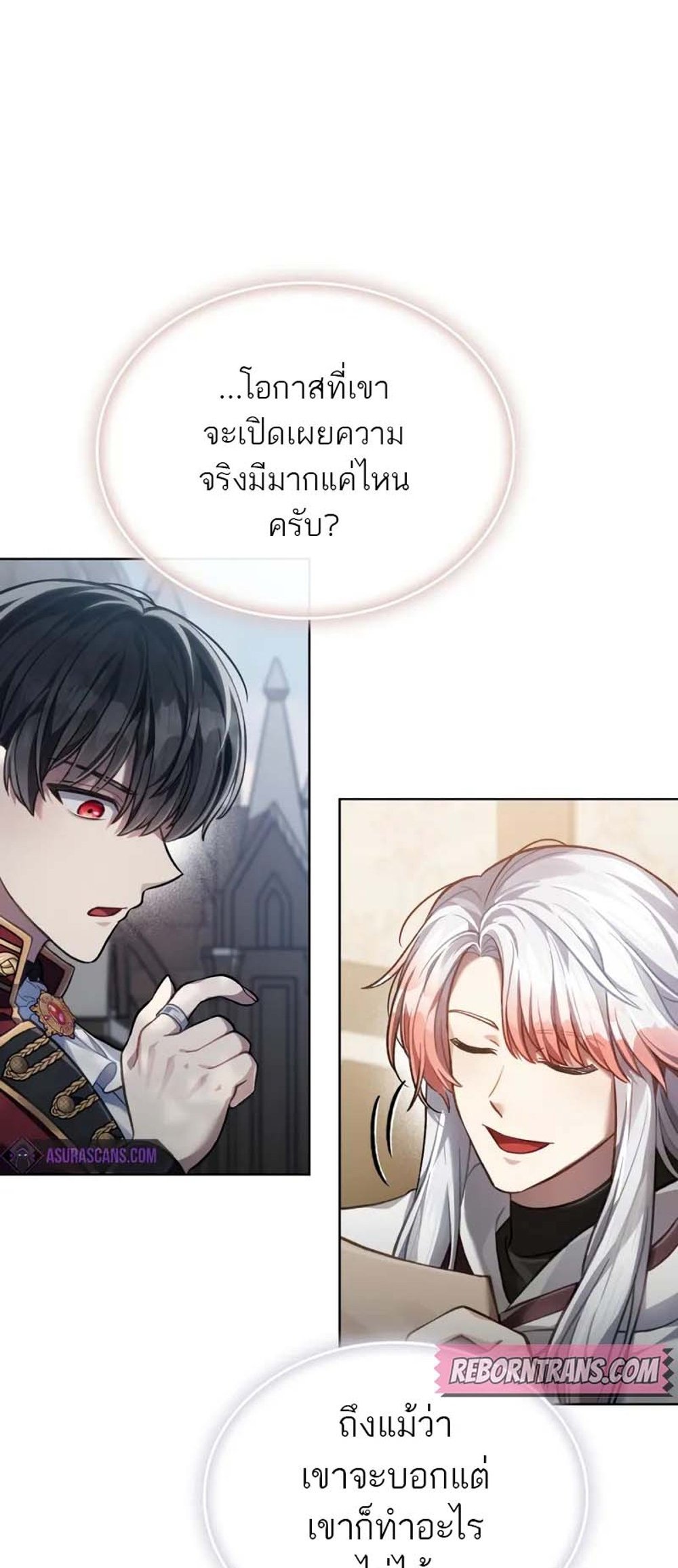 Reborn as the Enemy Prince แปลไทย