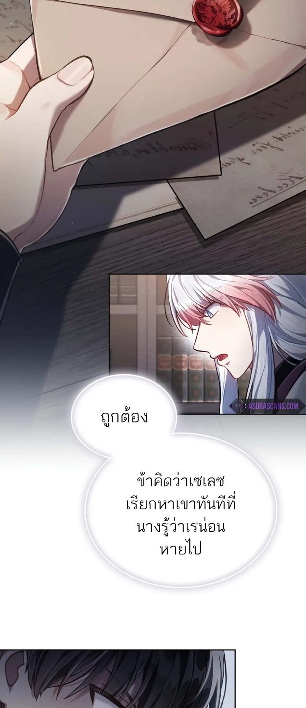 Reborn as the Enemy Prince แปลไทย