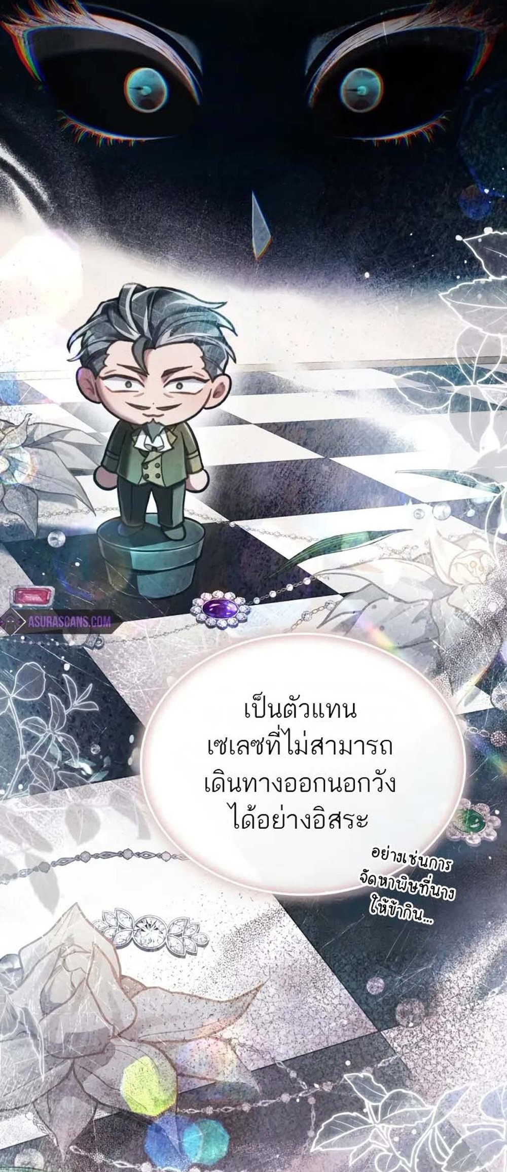 Reborn as the Enemy Prince แปลไทย