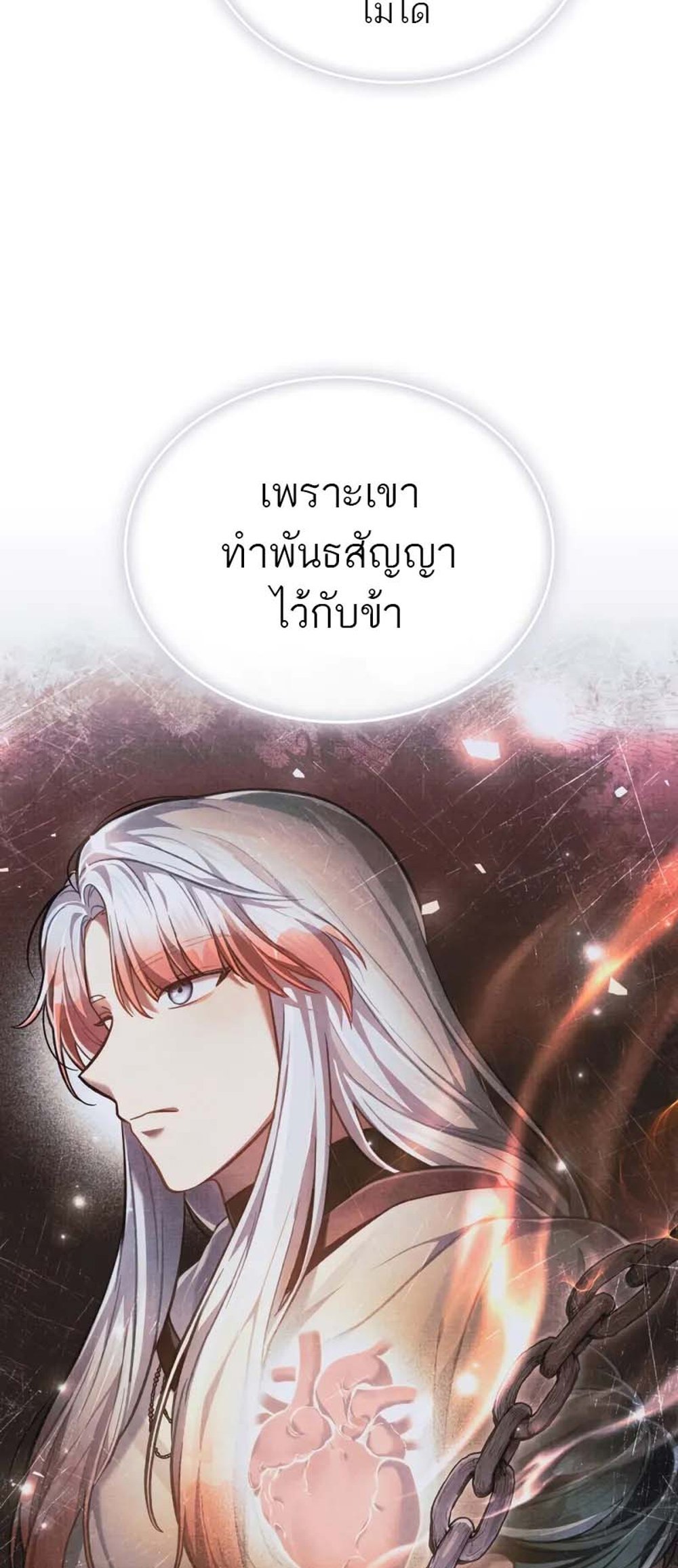 Reborn as the Enemy Prince แปลไทย