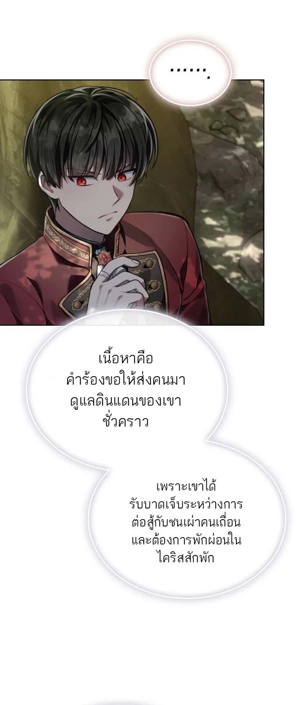 Reborn as the Enemy Prince แปลไทย