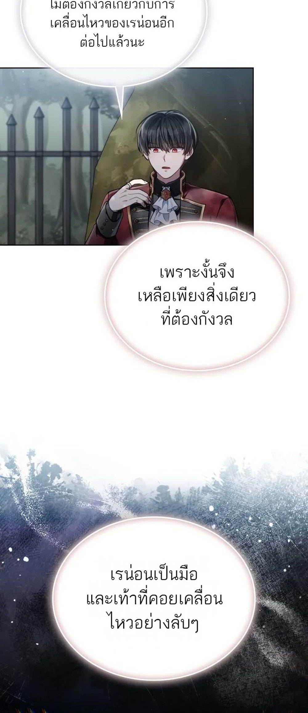 Reborn as the Enemy Prince แปลไทย