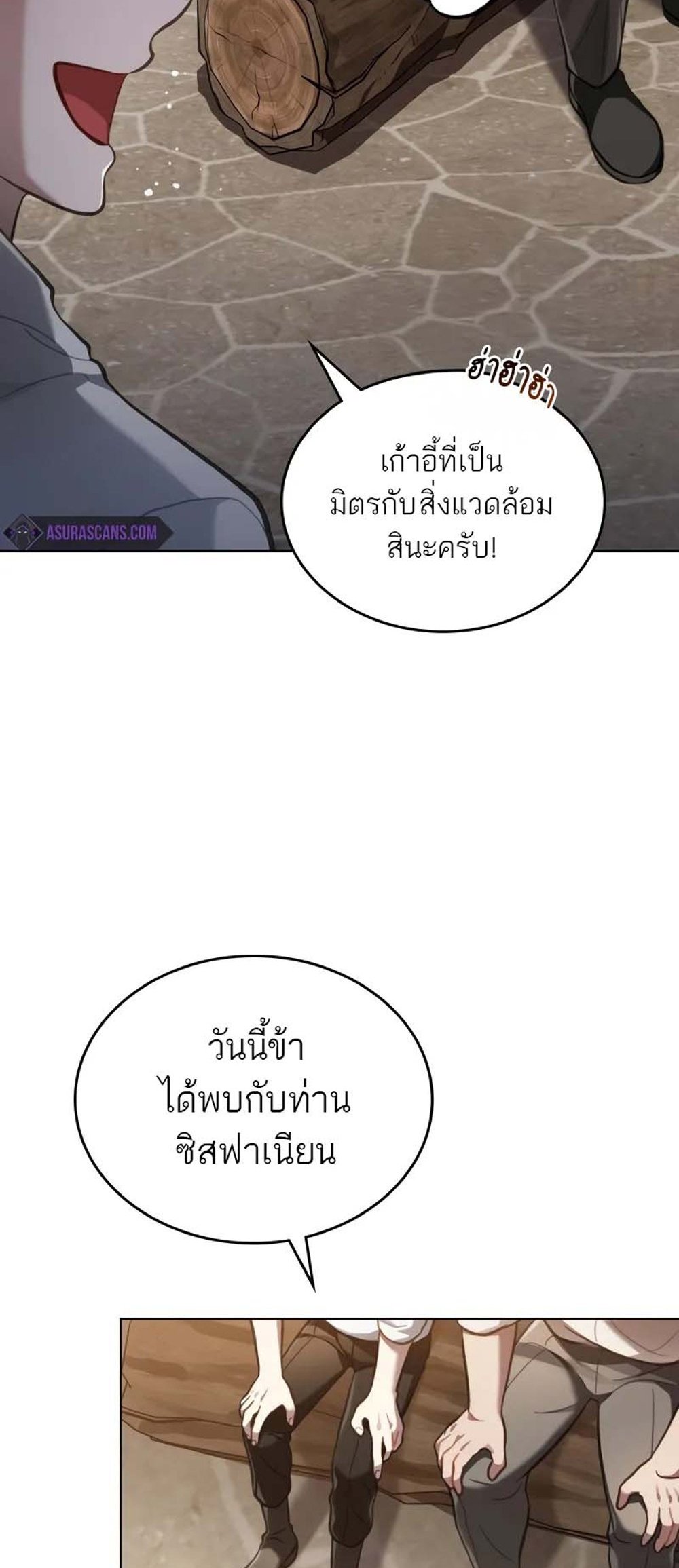 Reborn as the Enemy Prince แปลไทย