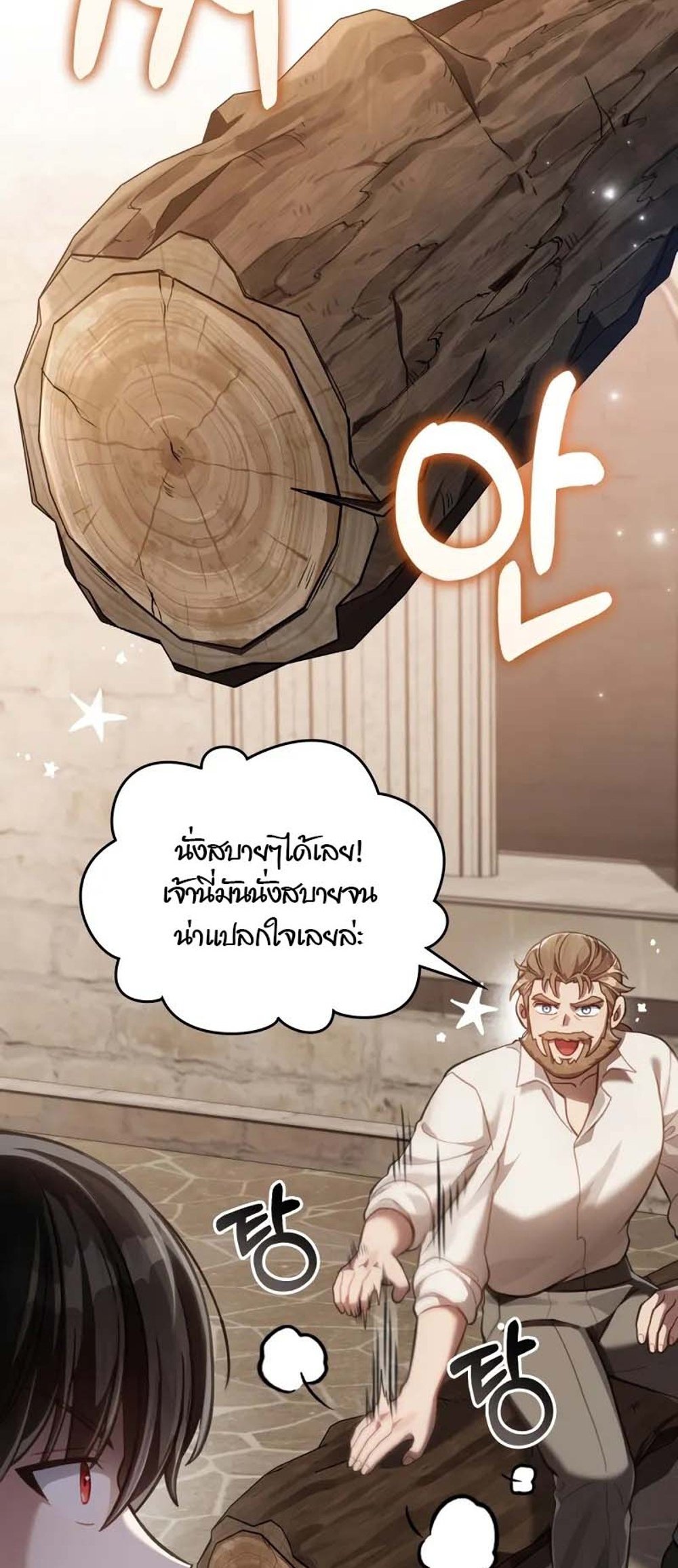 Reborn as the Enemy Prince แปลไทย