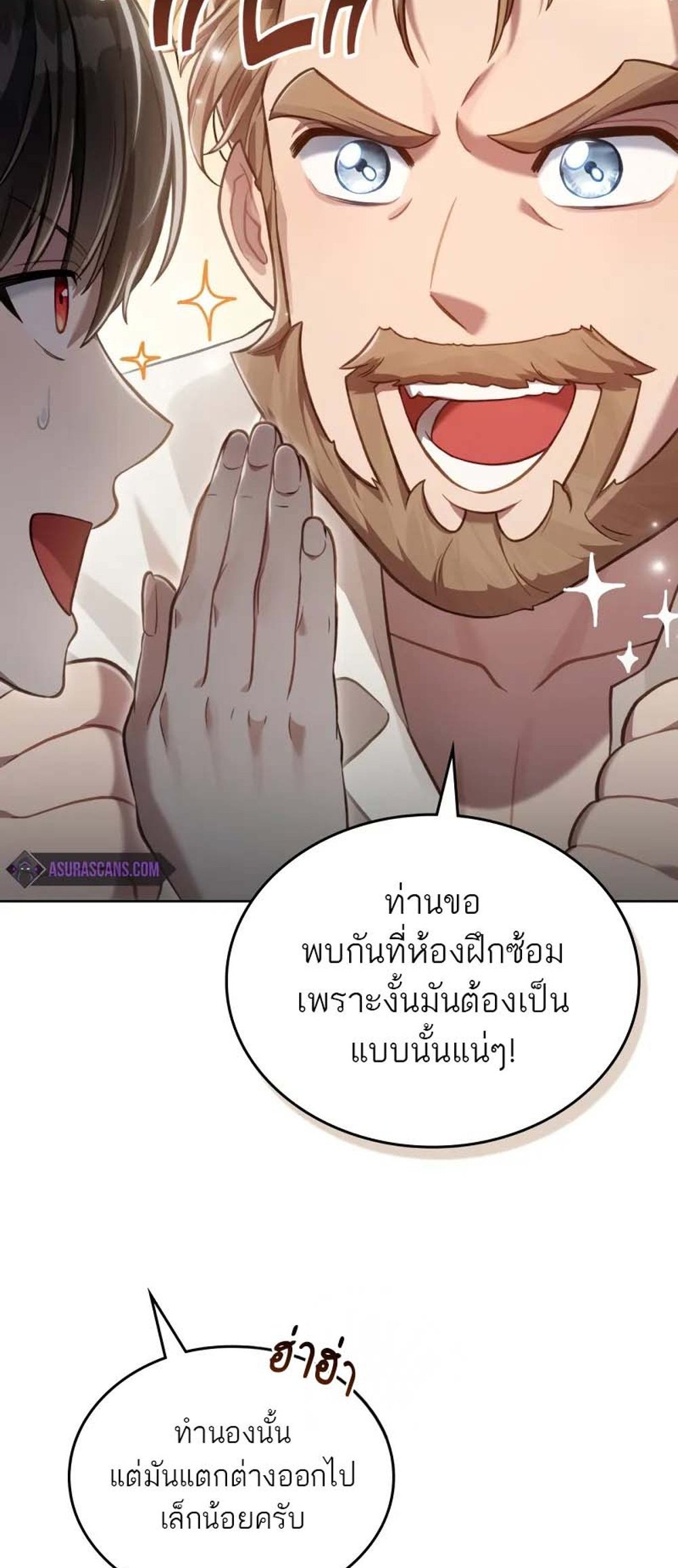 Reborn as the Enemy Prince แปลไทย