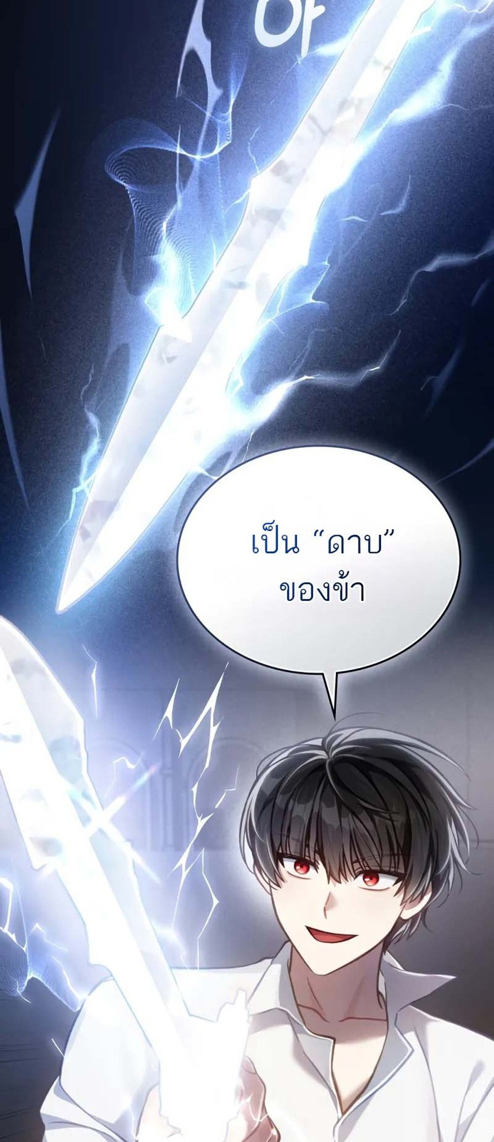 Reborn as the Enemy Prince แปลไทย