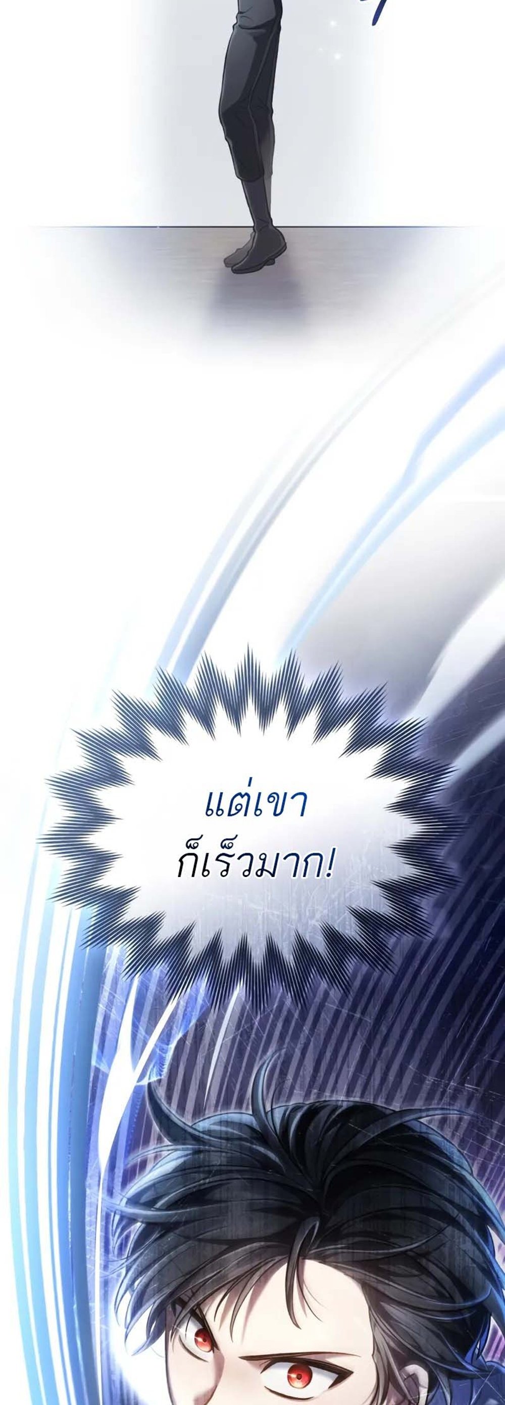 Reborn as the Enemy Prince แปลไทย