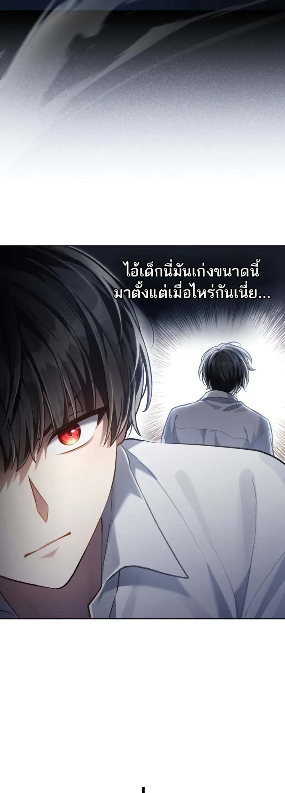 Reborn as the Enemy Prince แปลไทย