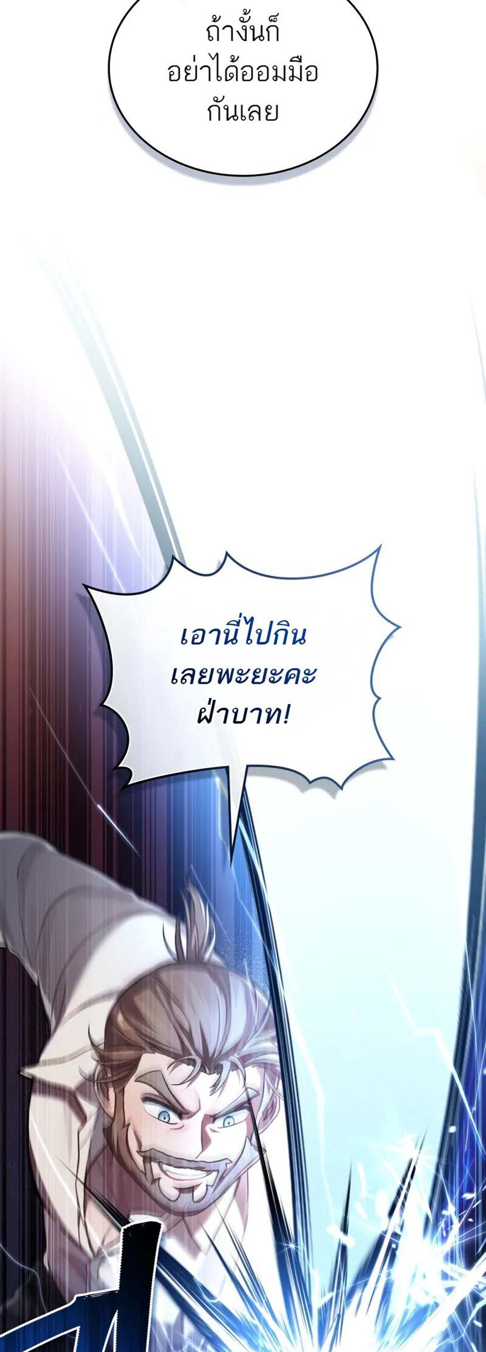 Reborn as the Enemy Prince แปลไทย