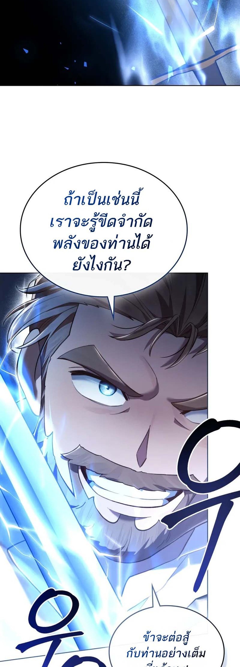 Reborn as the Enemy Prince แปลไทย