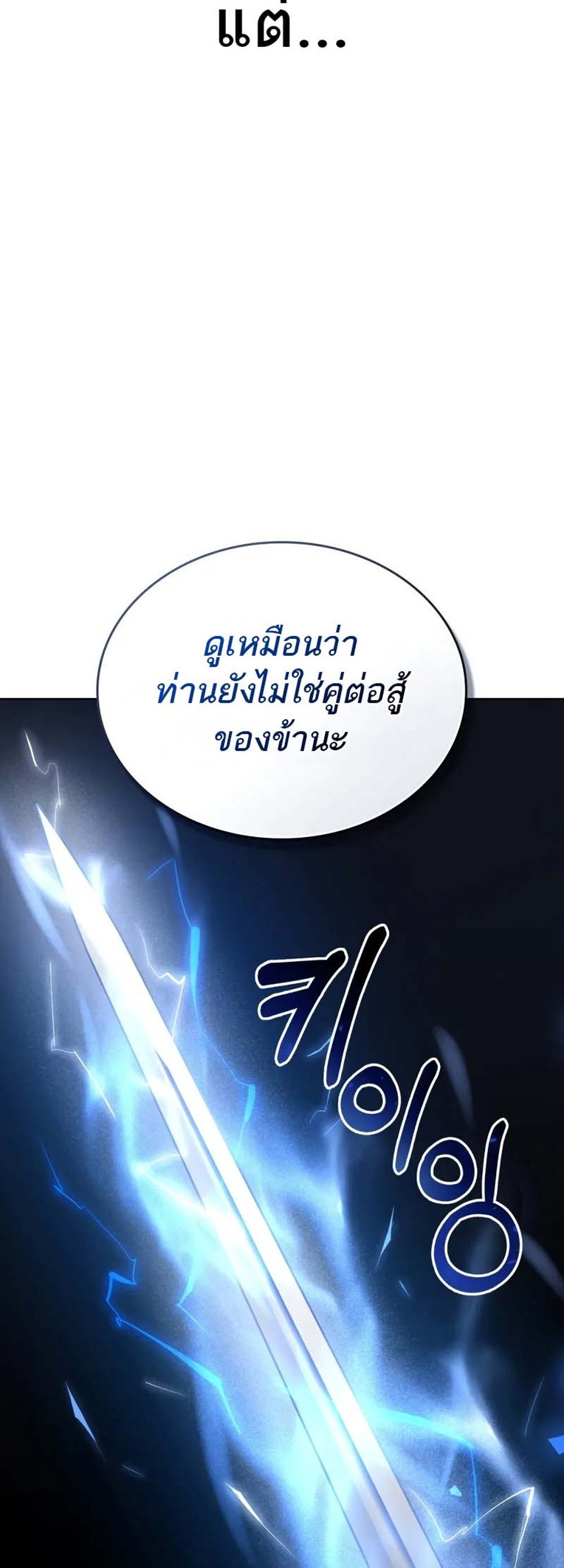 Reborn as the Enemy Prince แปลไทย