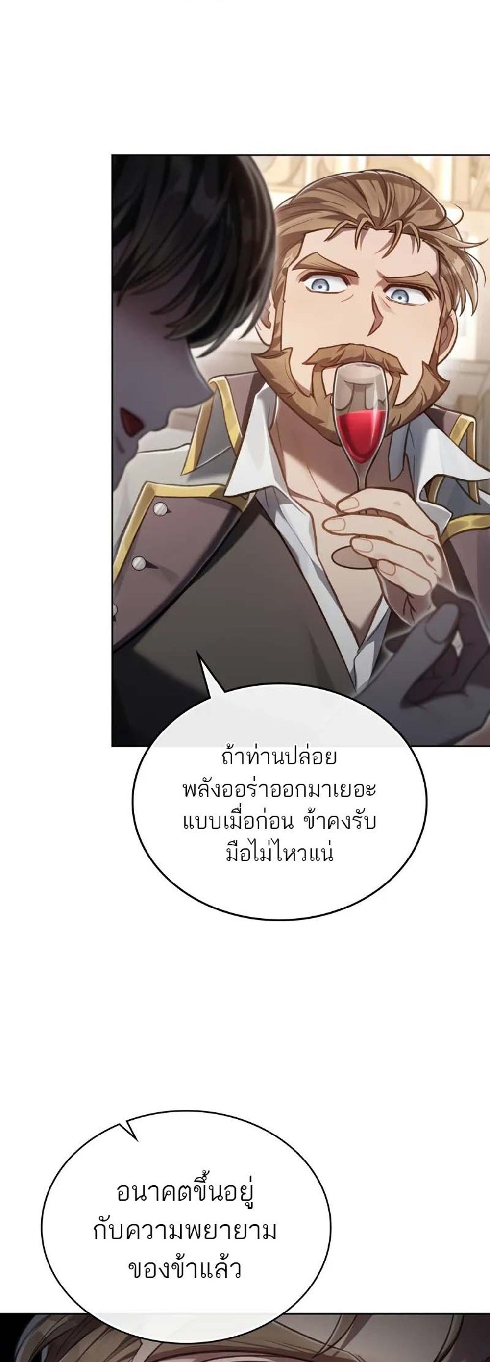 Reborn as the Enemy Prince แปลไทย