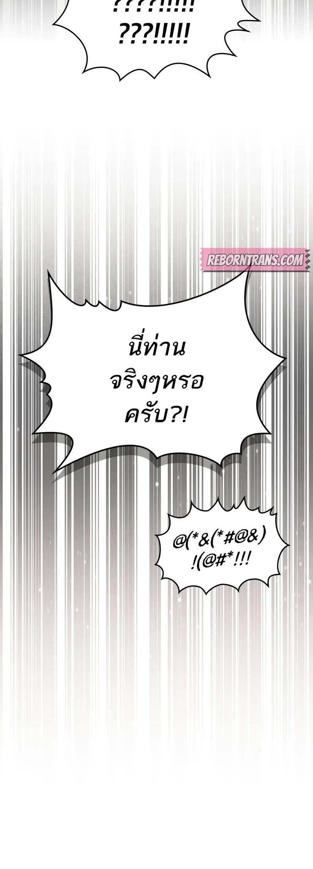 Reborn as the Enemy Prince แปลไทย