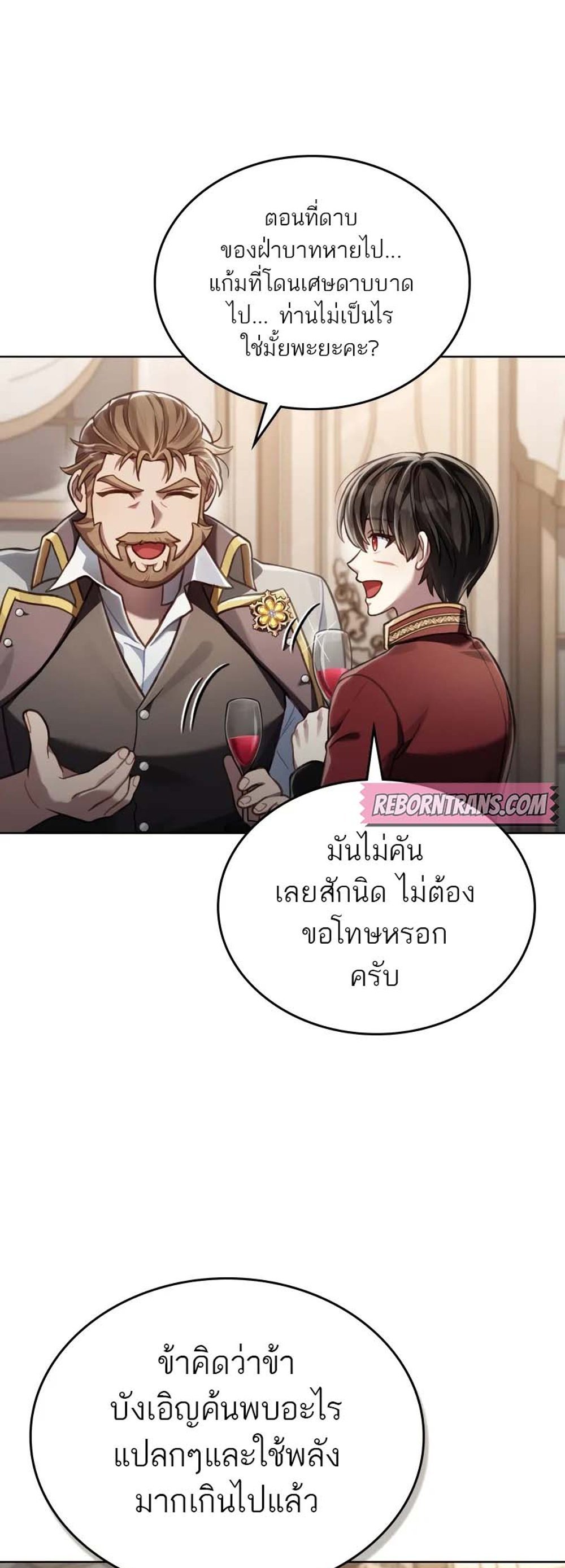 Reborn as the Enemy Prince แปลไทย