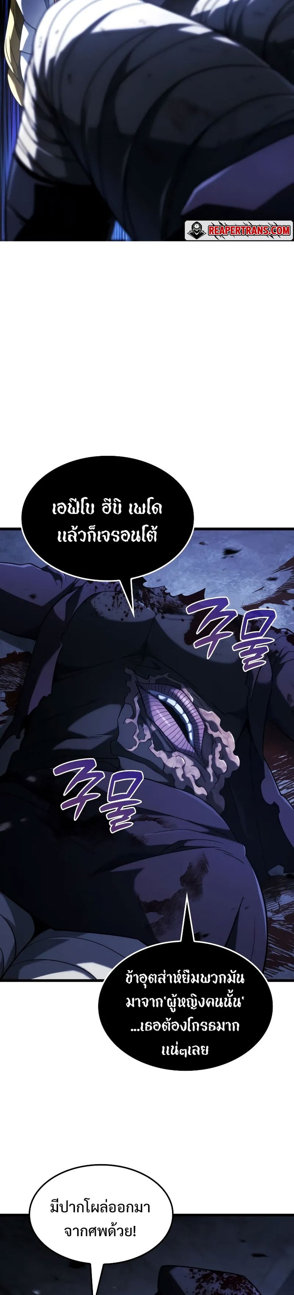 Revenge of the Iron-Blooded Sword Hound แปลไทย