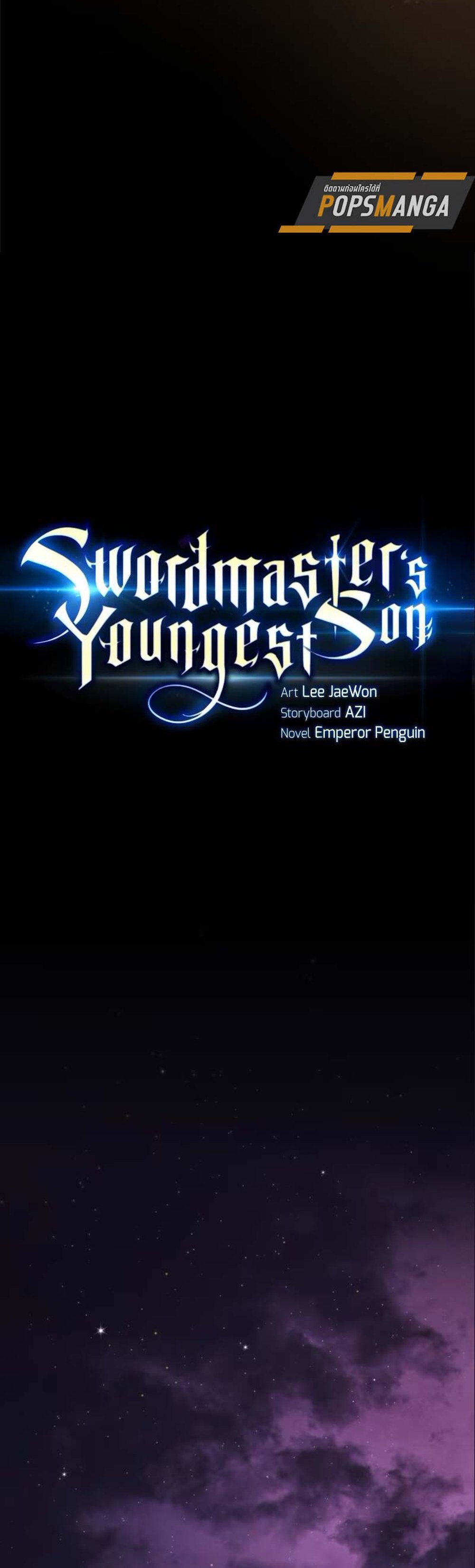 Swordmaster’s Youngest Son แปลไทย