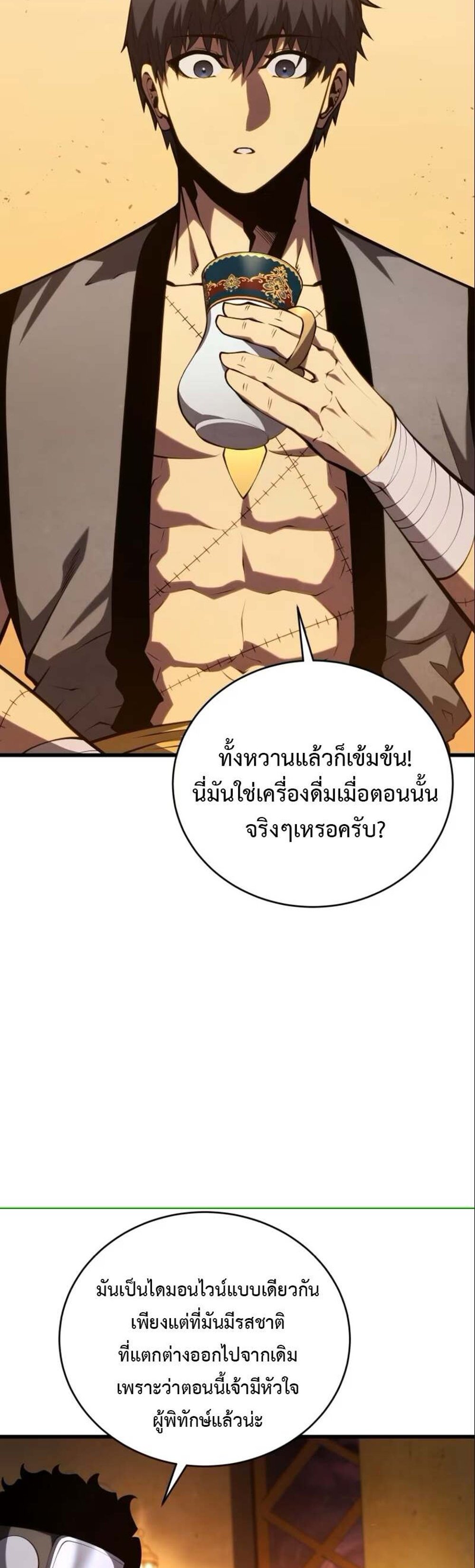 Swordmaster’s Youngest Son แปลไทย