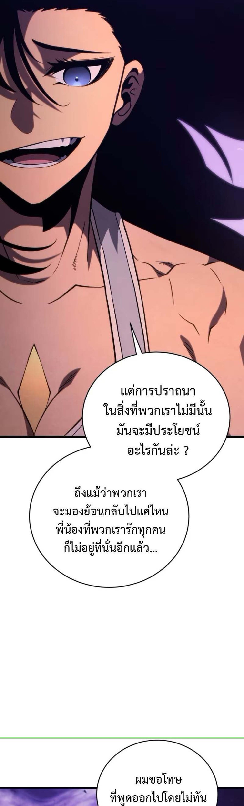 Swordmaster’s Youngest Son แปลไทย