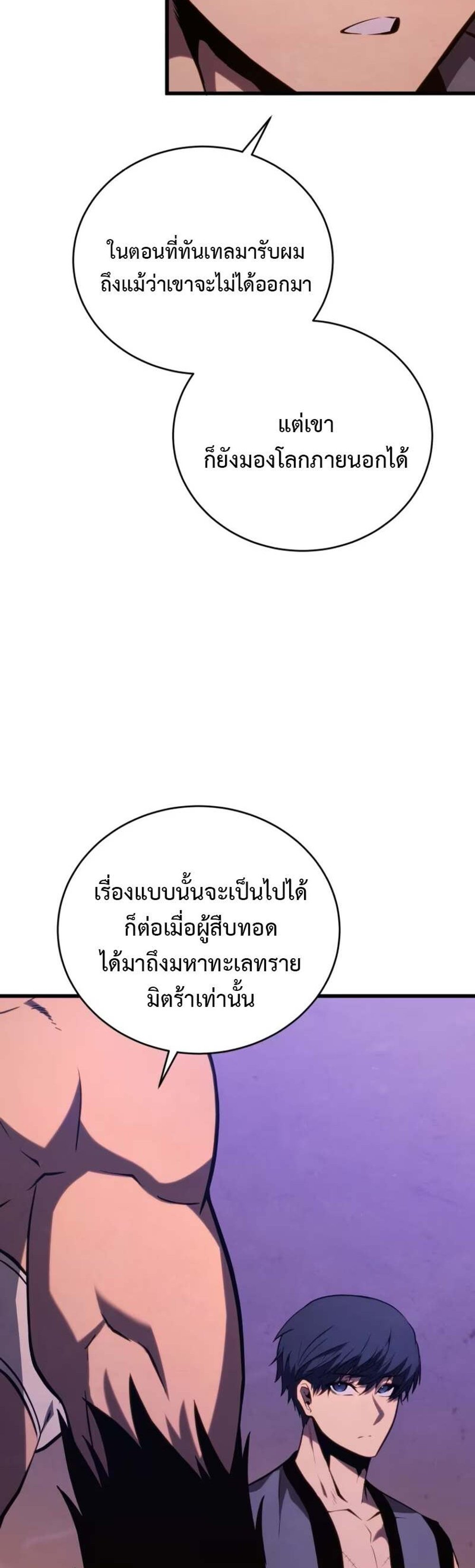 Swordmaster’s Youngest Son แปลไทย