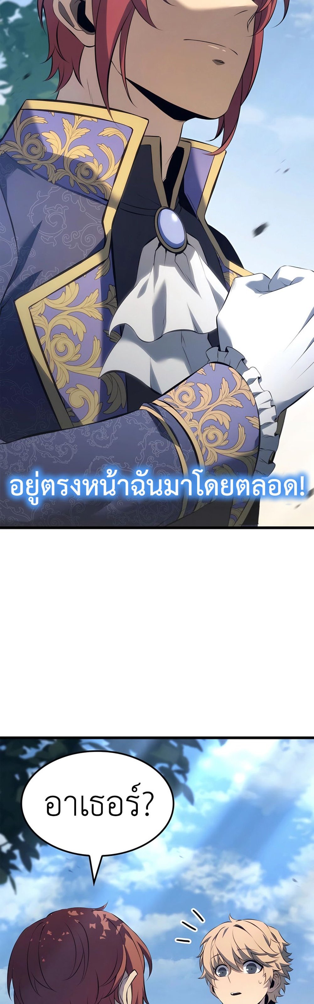 The Count’s Youngest Son is A Player แปลไทย