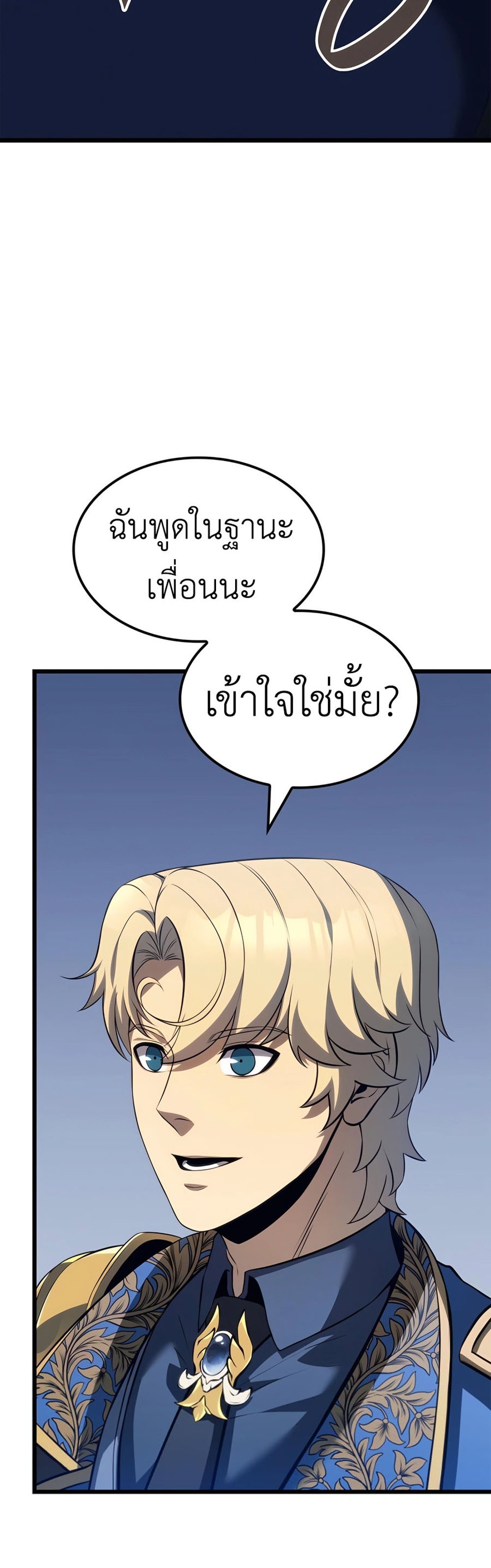 The Count’s Youngest Son is A Player แปลไทย