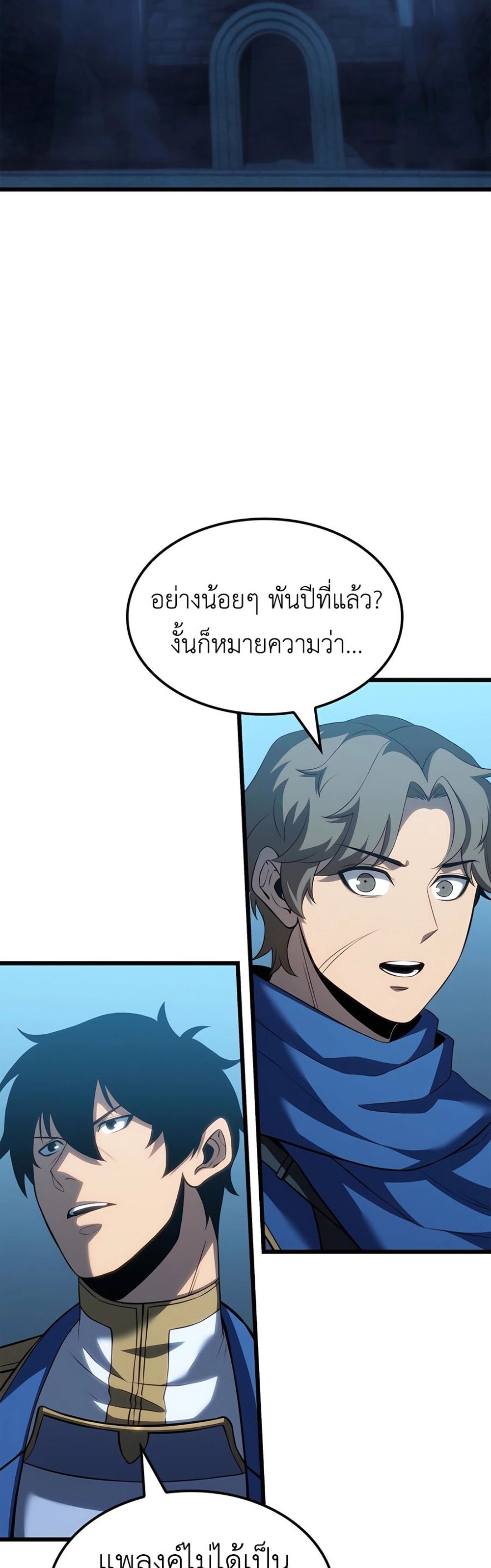 The Count’s Youngest Son is A Player แปลไทย