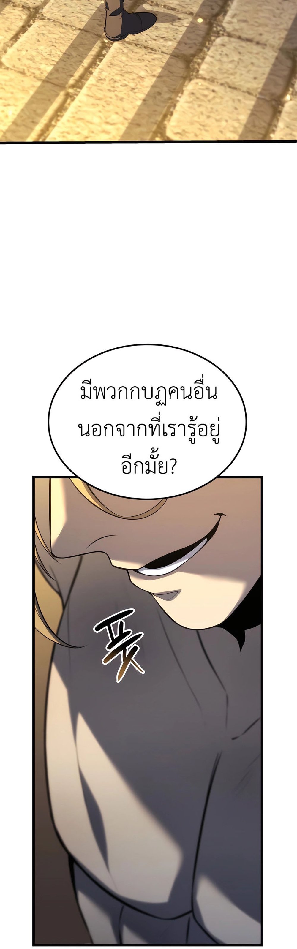 The Count’s Youngest Son is A Player แปลไทย