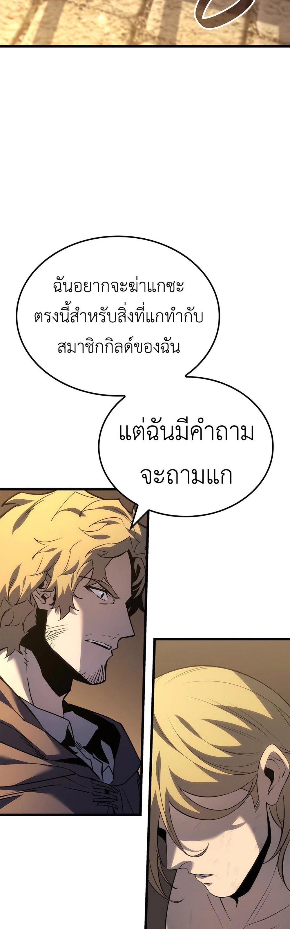 The Count’s Youngest Son is A Player แปลไทย