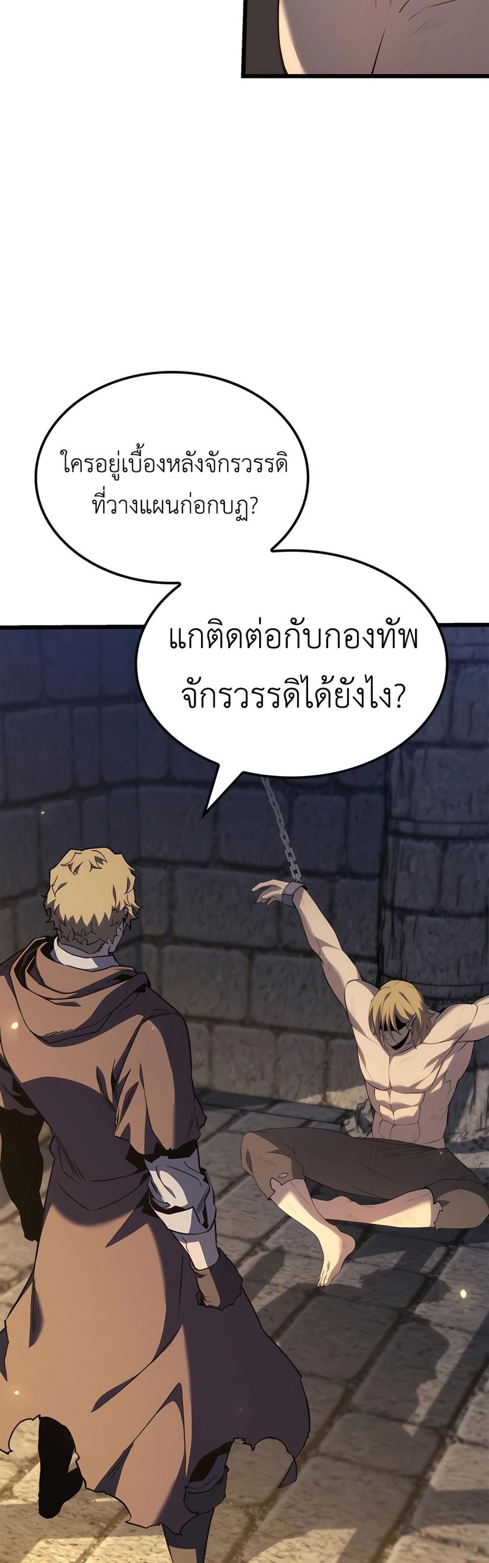 The Count’s Youngest Son is A Player แปลไทย