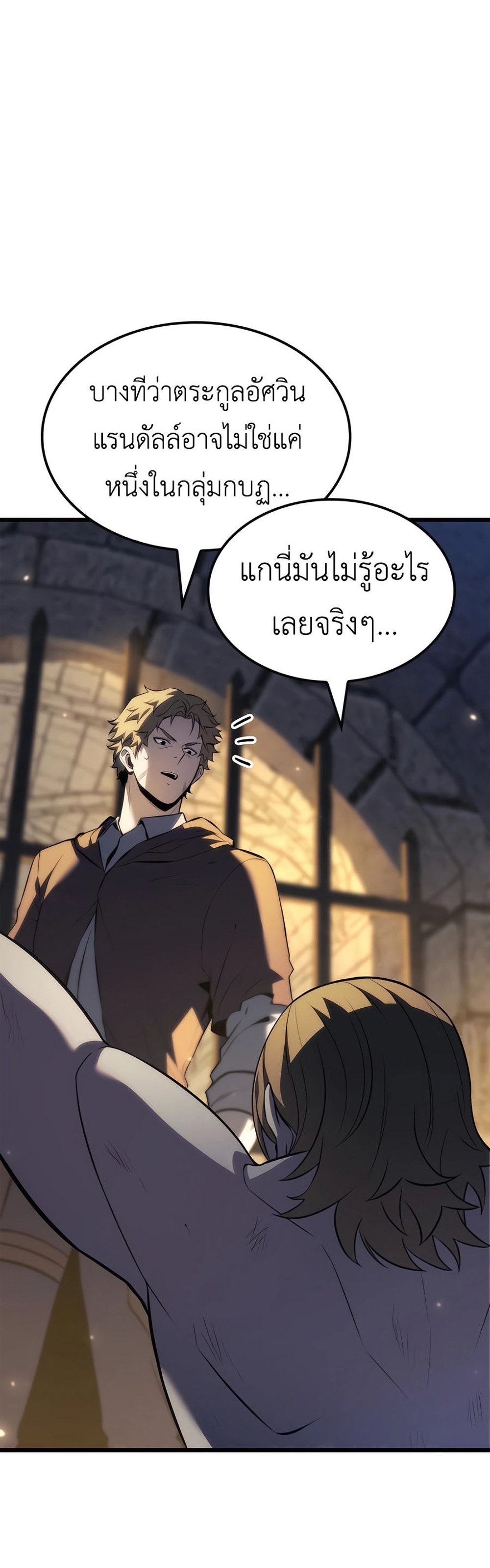 The Count’s Youngest Son is A Player แปลไทย