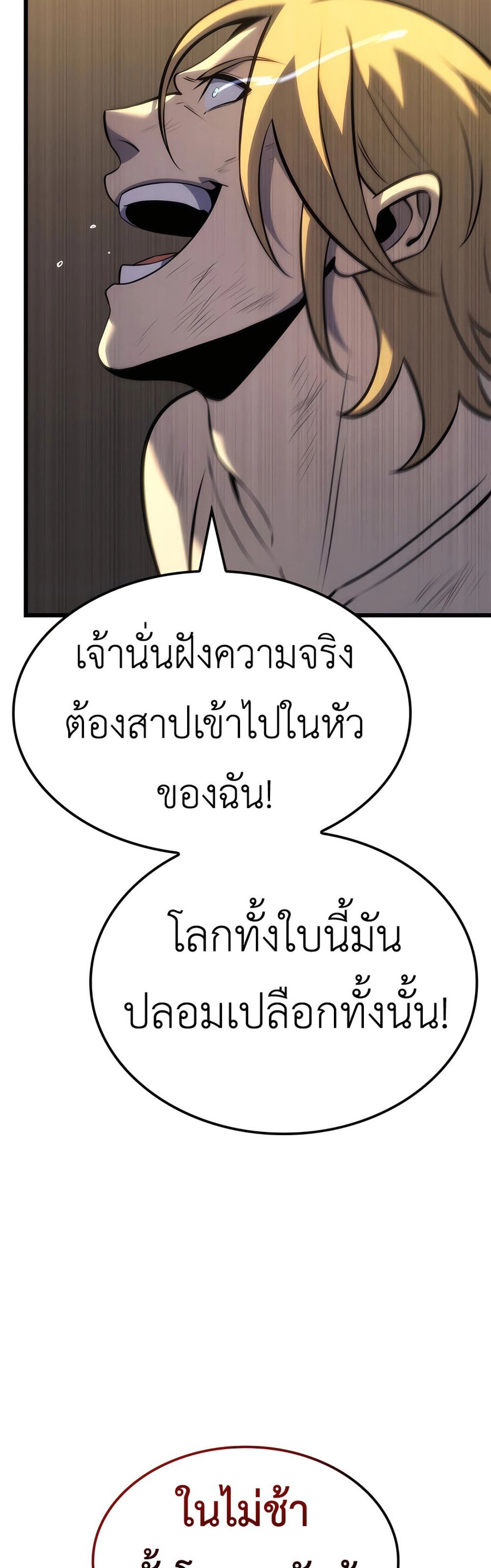 The Count’s Youngest Son is A Player แปลไทย