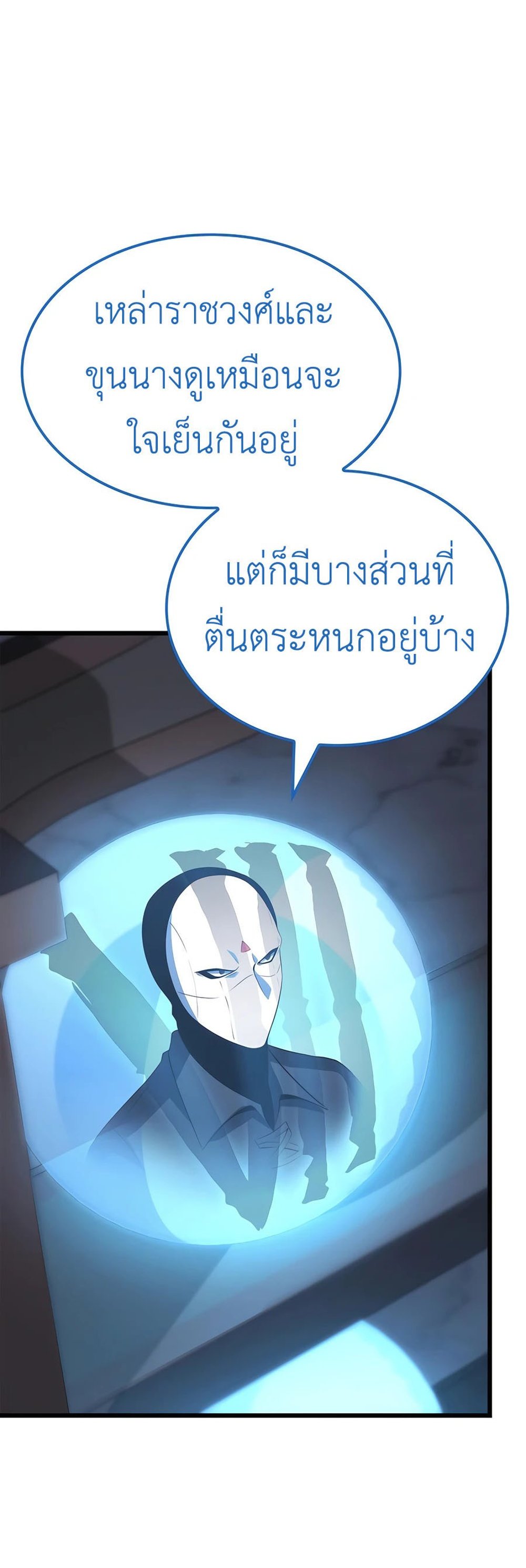 The Count’s Youngest Son is A Player แปลไทย