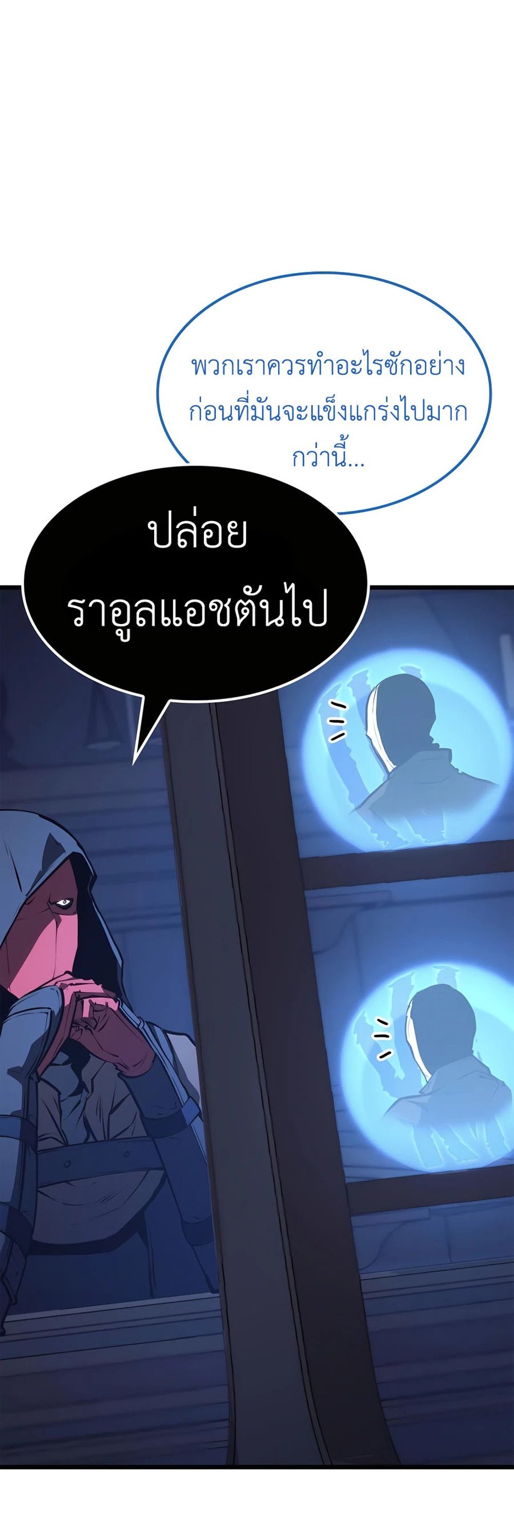 The Count’s Youngest Son is A Player แปลไทย