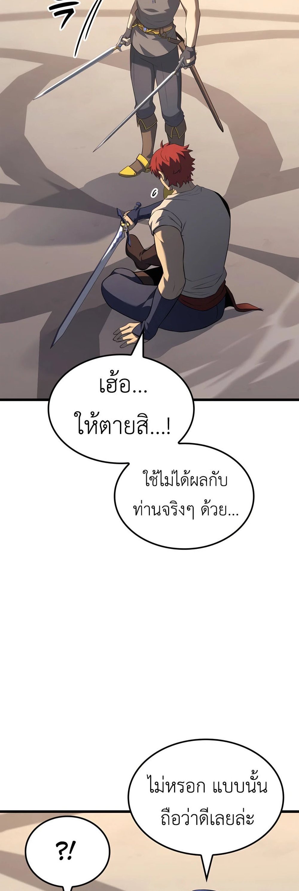 The Count’s Youngest Son is A Player แปลไทย