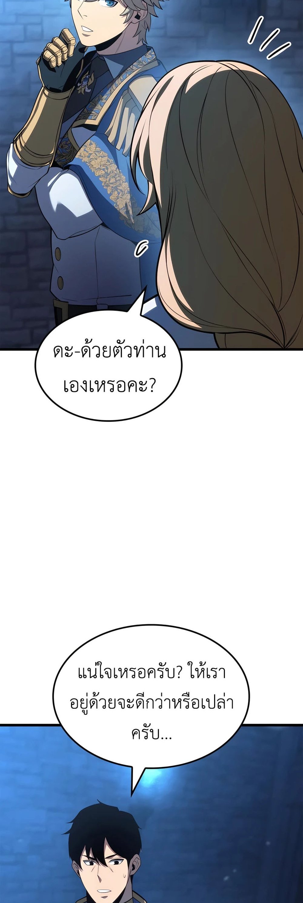 The Count’s Youngest Son is A Player แปลไทย