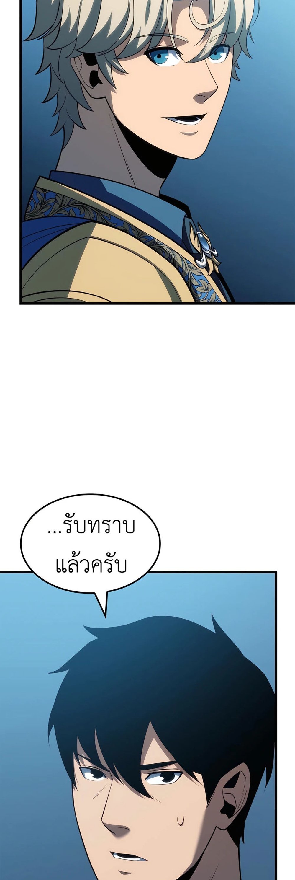 The Count’s Youngest Son is A Player แปลไทย