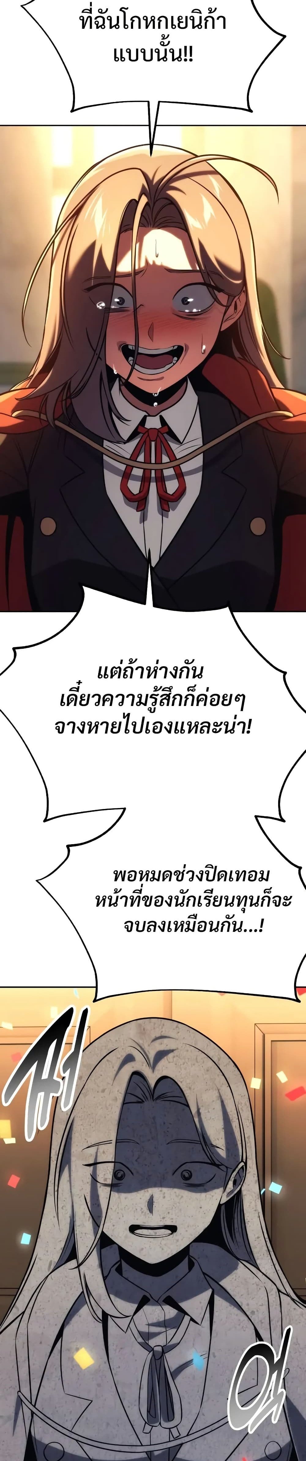 The Extra’s Academy Survival Guide สุดยอดคู่มือเอาชีวิตรอดในอคาเดมี แปลไทย