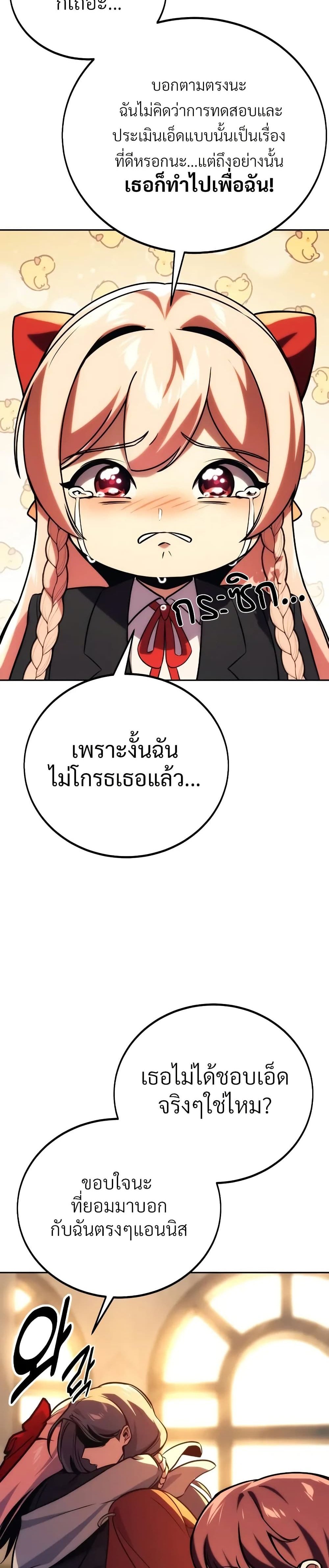 The Extra’s Academy Survival Guide สุดยอดคู่มือเอาชีวิตรอดในอคาเดมี แปลไทย