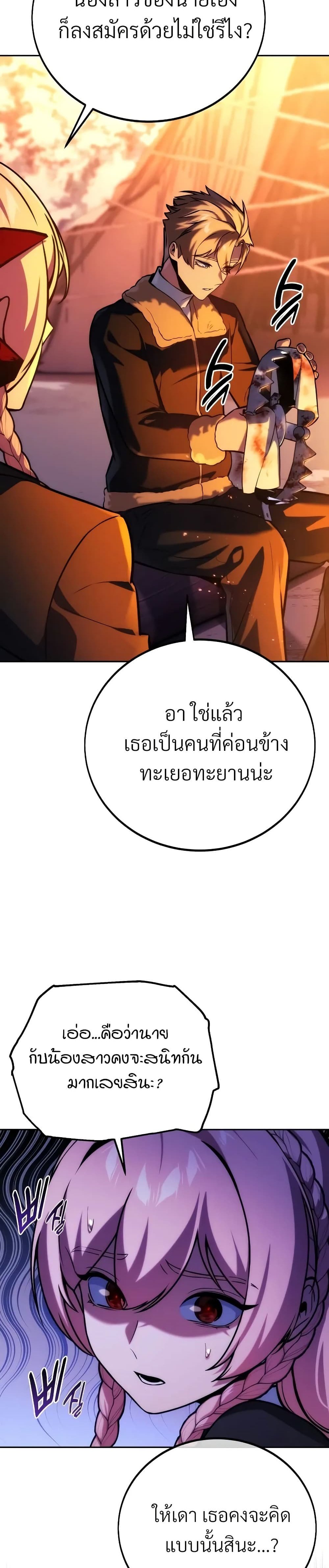 The Extra’s Academy Survival Guide สุดยอดคู่มือเอาชีวิตรอดในอคาเดมี แปลไทย