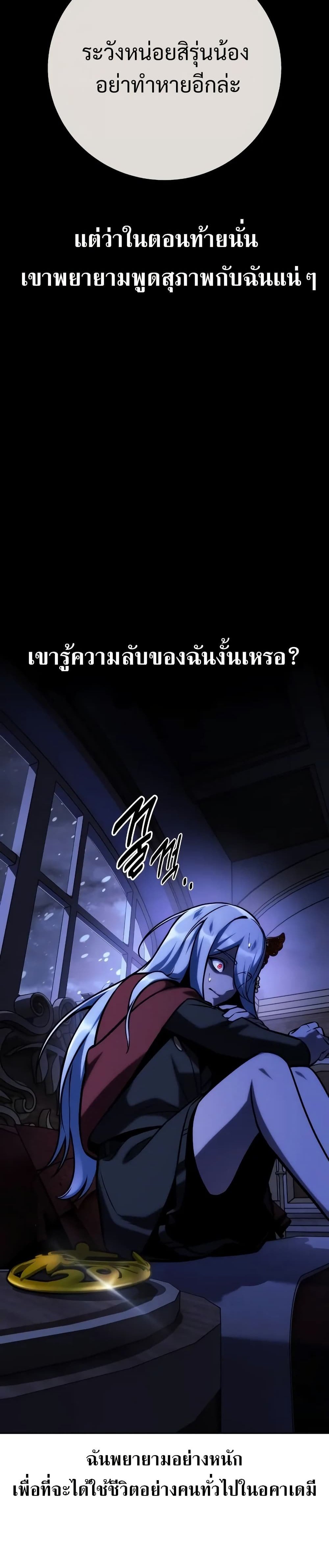 The Extra’s Academy Survival Guide สุดยอดคู่มือเอาชีวิตรอดในอคาเดมี แปลไทย